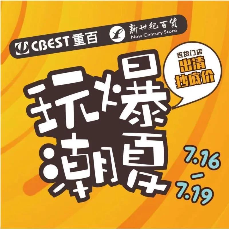 重百.jpg