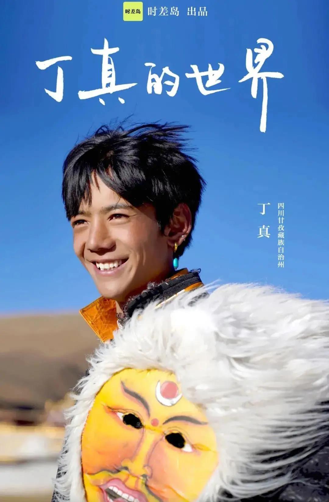 丁真2.jpg