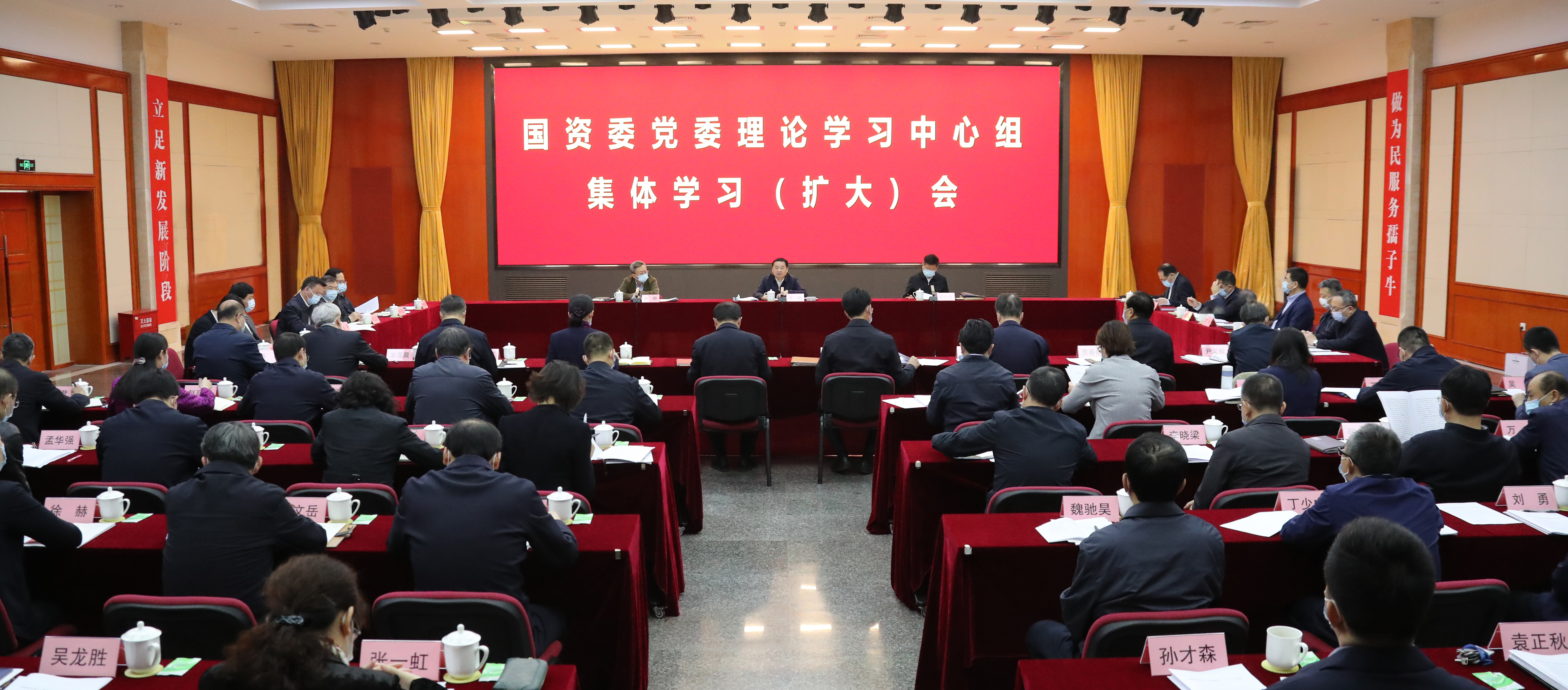郝鵬、國資、央企、國資委、書記、主任、國企、企業改革